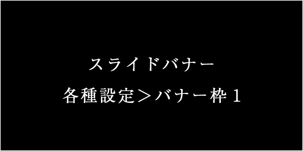 4980 よんきゅっぱ 関西最安値メンズエステのバナー