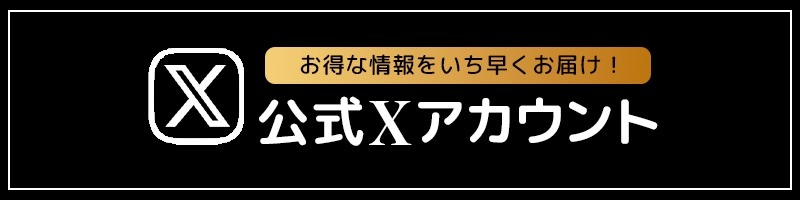 4980 よんきゅっぱ 関西最安値メンズエステのバナー